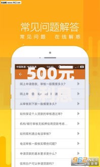500元0利息贷款口子如何申请及注意事项