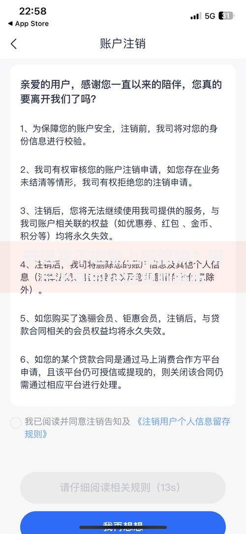 安逸花不逾期上征信嘛？用户必知的征信规则解析