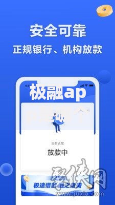 极融app是哪个平台的？带你了解背后公司及靠谱程度