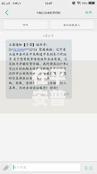 在平安普惠借款逾期后果有哪些？如何应对？