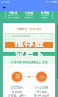 推荐最容易下款的网贷口子：哪些平台审核快通过率高？