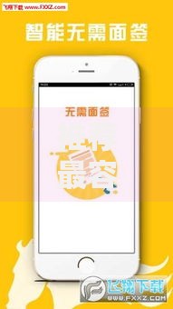推荐最容易下款的网贷口子：哪些平台审核快通过率高？