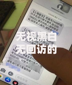 身份证黑名单怎么查银行卡影响贷款？全面解析解决方法