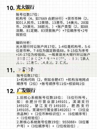 信用社开户行地址查询方法及网点位置全指南