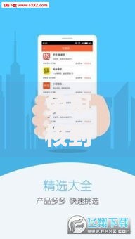 免审核到账快的借钱app如何安全使用与选择？