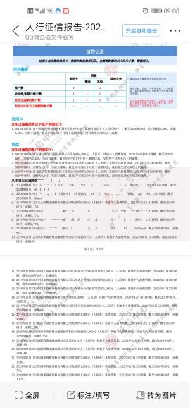 哪个贷款不看征信的？深度解析合法申请渠道与风险提示