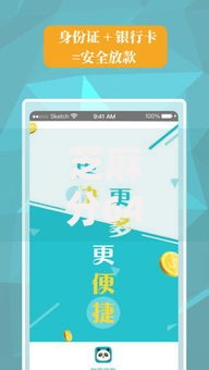 芝麻分640以上用户福音：高额度低利率贷款轻松申请