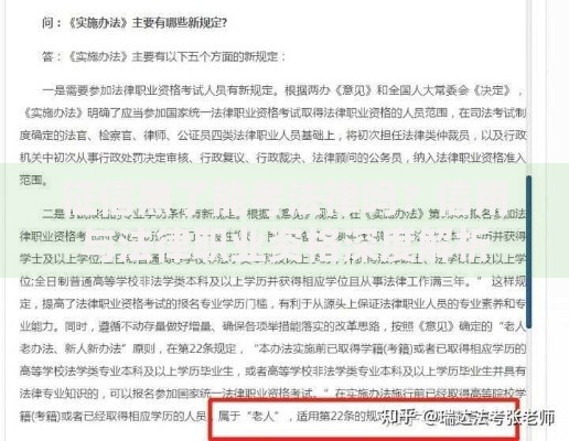征信黑了能考法律吗？信用与法律职业资格深度解析