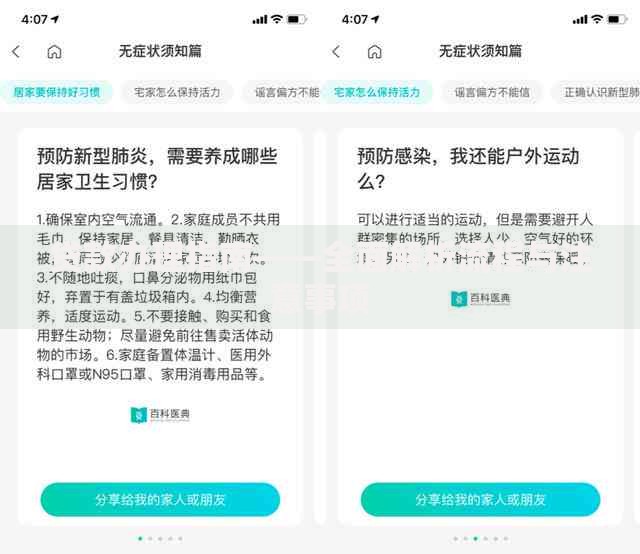 贷款办理指南——全面解析流程与注意事项