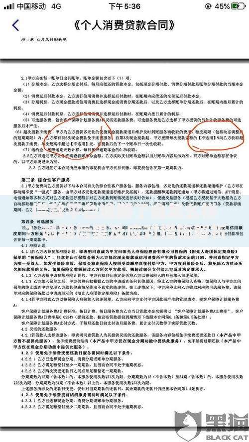 借款平台逾期了会怎么样？逾期后果及应对措施解析