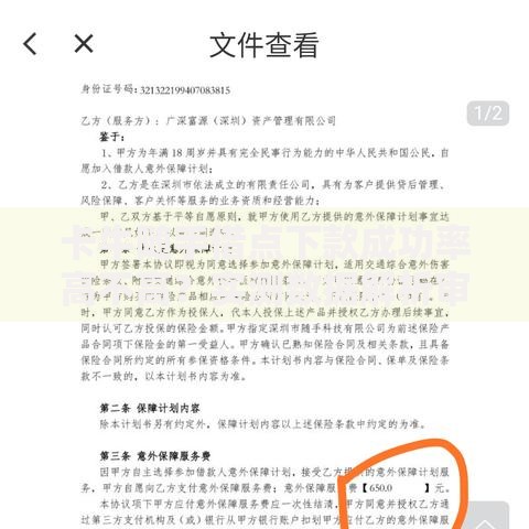 卡牛随手借点下款成功率高不高？实测数据解析审批门槛