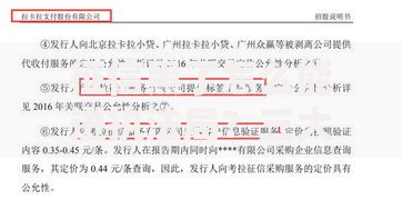 征信黑了怎么能进执法局？三大途径与法律风险解析
