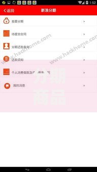 分期商品不上征信的可以不用还吗？真实后果揭秘