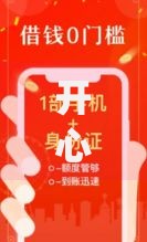 开心虎贷款app口子大全：如何选择正规低息贷款渠道？