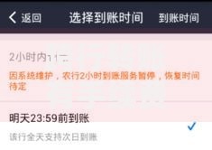 跨行转账有手续费吗？搞懂这些规定省下一笔钱
