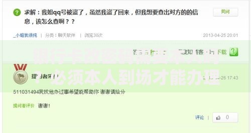 银行卡改密码需要本人吗？必须本人到场才能办理吗