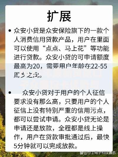 2025年最新贷款口子众鑫玩卡优势与风险全解析