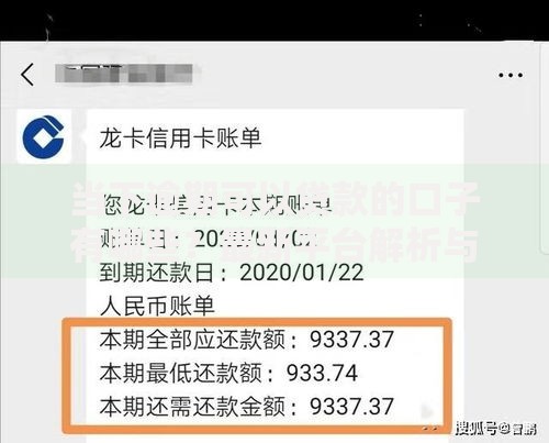 当下逾期可以贷款的口子有哪些？最新平台解析与申请攻略