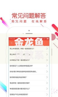 金龙鱼贷款系列口子有哪些正规申请渠道？