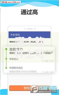 哪个软件上可以贷款？正规平台推荐与申请攻略