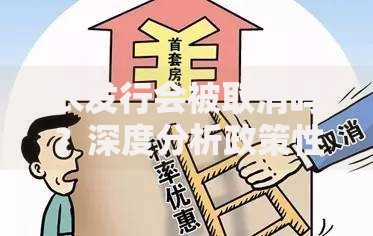 农发行会被取消吗？深度分析政策性银行未来走向
