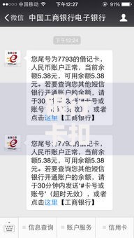 银行卡扣短信费30元什么意思？这些隐藏扣费规则要当心