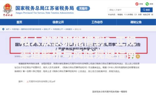 私人放款那能借到？正规渠道解析与风险规避指南