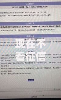 现在不看征信的贷款有哪些？深度解析申请条件及风险提示