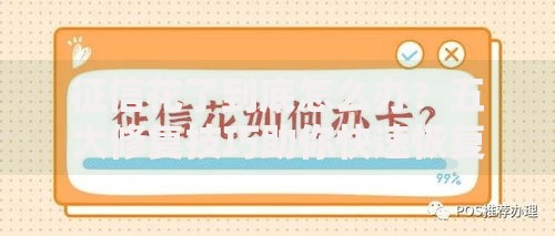 征信花了到底怎么办？五大修复技巧助你快速恢复信用