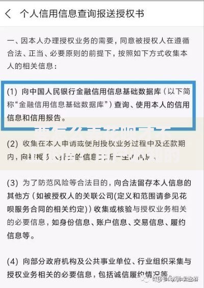 要怎么弄花呗才不上征信？用户必知的信用管理技巧