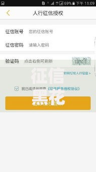 征信黑花了没钱怎么办？如何补救并快速解决资金问题