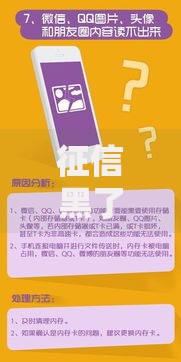 征信黑了人死了怎么办？家属必知的债务处理指南