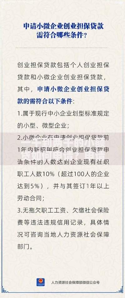 一千到两千的小额贷如何申请？申请条件与流程详解
