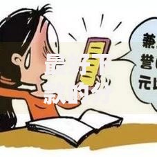 最好下款的分期贷款口子如何选？审核门槛全解析