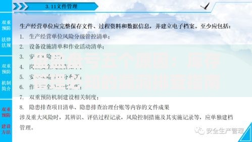 盘盈盘亏五个原因：库存管理必知的漏洞排查指南