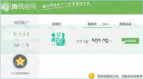 新口子支付宝贷款2：额度高到账快，申请流程全解析