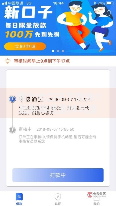 哪个大口子下款快？最新审核条件与放款流程解析