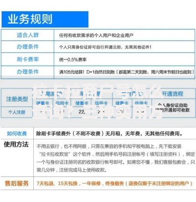 拉卡拉商户号怎么查询？三种实用方法手把手教会你