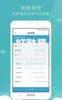 好融易审核需要多久？快速下款的关键因素与避坑指南
