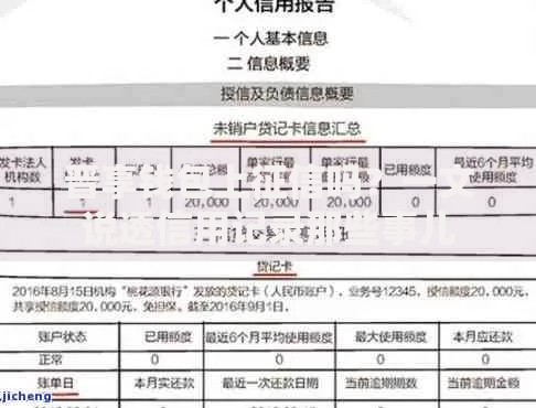 晋享钱包上征信吗？一文说透信用记录那些事儿