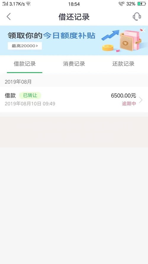 360借条协商分期成功的核心技巧与注意事项