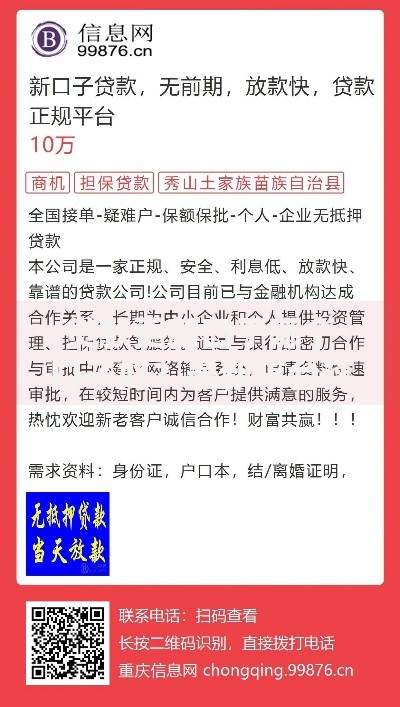 贷款更新口子哪个口子好？最新平台评测与避坑指南