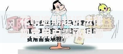 花呗逾期起诉法律规定用户需承担哪些法律责任？