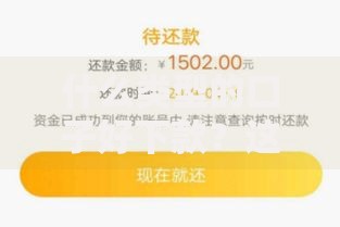 什么类型的口子好下款？这5类平台通过率高