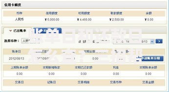 账单日和还款日怎么查？三招帮你快速定位信用卡时间