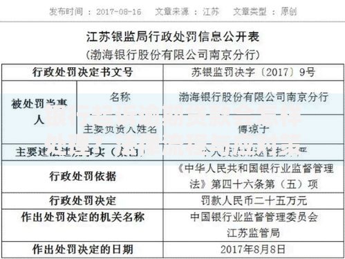 银行起诉逾期贷款会怎样处理？法律流程与应对策略