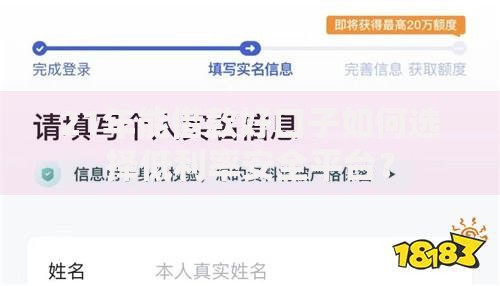 21年能借款好口子如何选择低利率安全平台？