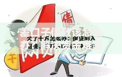 差口子借款该怎么办？解决资金难题的实用指南