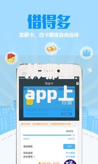 从哪里app上花户能借到钱?哪些平台能快速下款 从哪里app上花户能借到钱?哪些平台能快速下款