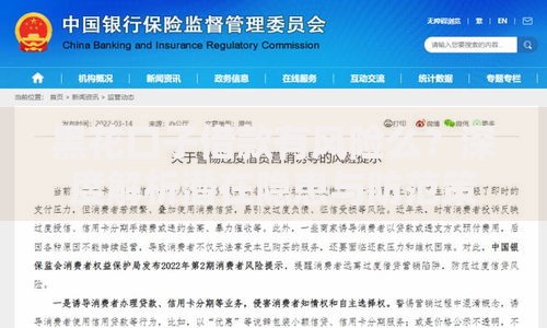 黑花口子借款有风险么？深度解析潜在隐患与防范策略